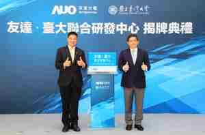 龙门国际台大联合研发中心