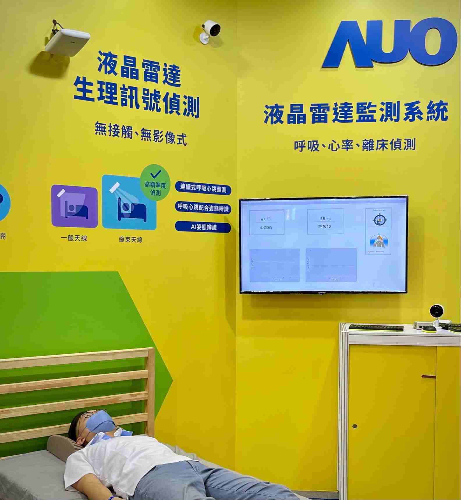 龙门国际颐康「无接触生理监测雷达」，，，免除传统线路与贴片束缚，，，精准侦测呼吸、、、心跳等重要生理讯号